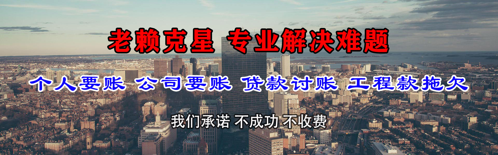 坡头讨账公司